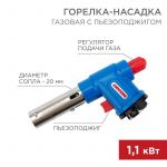 Горелка-насадка газовая GT-23 с пьезоподжигом Rexant 12-0023 Горелка-насадка газовая GT-23 с пьезоподжигом Rexant 12-0023