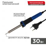 Паяльник с керам. нагревателем долговечное жало 220В/30Вт Rexant 12-0122 Паяльник с керам. нагревателем долговечное жало 220В/30Вт Rexant 12-0122
