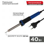 Паяльник с керам. нагревателем долговечное жало 220В/40Вт Rexant 12-0123 Паяльник с керам. нагревателем долговечное жало 220В/40Вт Rexant 12-0123