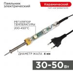 Паяльник с керам.нагревателем и регулятором 220В/30-50Вт (ZD-708) Rexant 12-0170 Паяльник с керам.нагревателем и регулятором 220В/30-50Вт (ZD-708) Rexant 12-0170