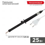 Паяльник ПП 220В 25Вт пластиковая ручка ЭПСН (Россия) Rexant 12-0225-1 Паяльник ПП 220В 25Вт пластиковая ручка ЭПСН (Россия) Rexant 12-0225-1