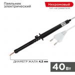 Паяльник ПП 220В 40Вт пластиковая ручка ЭПСН (Россия) Rexant 12-0240-1 Паяльник ПП 220В 40Вт пластиковая ручка ЭПСН (Россия) Rexant 12-0240-1