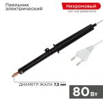 Паяльник ПП (ЭПСН) 80Вт 220В пластик. ручка Rexant 12-0280-1 Паяльник ПП (ЭПСН) 80Вт 220В пластик. ручка Rexant 12-0280-1