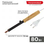 Паяльник ЭПСН 220В 80Вт дерев. ручка ПД Rexant 12-0280 Паяльник ЭПСН 220В 80Вт дерев. ручка ПД Rexant 12-0280