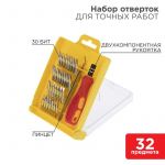 Набор отверток для точечных работ 32 предмета REXANT 12-4701 Набор отверток для точечных работ 32 предмета REXANT 12-4701