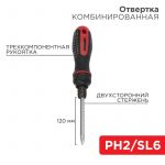 Отвертка реверсивная комбинированная двухсторонний стержень 120мм (крестовая PH 2 шлицевая SL 6 мм) двухкомпонентная рукоятка Rexant 12-4745 Отвертка реверсивная комбинированная двухсторонний стержень 120мм (крестовая PH 2 шлицевая SL 6 мм) двухкомпонентная рукоятка Rexant 12-4745