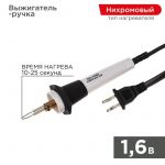 Выжигатель-ручка в сборе для арт.12-0142 Rexant 12-9820 Выжигатель-ручка в сборе для арт.12-0142 Rexant 12-9820