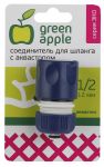 Соединитель-коннектор с аквастопом для шланга 12мм (1/2) пластик (50/2 Green Apple Б0017769 Соединитель-коннектор с аквастопом для шланга 12мм (1/2) пластик (50/2 Green Apple Б0017769
