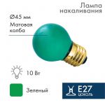 Лампа накаливания BL 10Вт E27 зел. NEON-NIGHT 401-114 Лампа накаливания BL 10Вт E27 зел. NEON-NIGHT 401-114