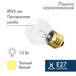 Лампа накаливания BL 10Вт E27 прозр. NEON-NIGHT 401-119 Лампа накаливания BL 10Вт E27 прозр. NEON-NIGHT 401-119