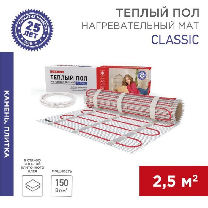 Комплект "Теплый пол" (мат) двухжил. 375Вт 0.5х5м 2.5кв.м Classic RNX-2.5-375 с экраном Rexant 51-0505-2