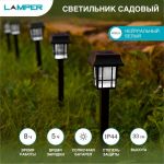 Светильник садовый SLR-LND-35 5Вт IP44 на солнечн. батарее Lamper 602-203 Светильник садовый SLR-LND-35 5Вт IP44 на солнечн. батарее Lamper 602-203