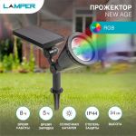 Светильник NEW AGE на солнечной батарее кнопка вкл/выкл герметичная LED переливающийся RGB монтаж на стену + на колышек Lamper 602-237 Светильник NEW AGE на солнечной батарее кнопка вкл/выкл герметичная LED переливающийся RGB монтаж на стену + на колышек Lamper 602-237