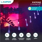 Светильник светодиодный садовый "Каскад Сталактит" 5м LED тепл. бел. 3Вт IP65 с выносной солнечн. панелью 1м; аккум. 2 режима работы: мигание и постоян. свечение Lamper 602-239 Светильник светодиодный садовый "Каскад Сталактит" 5м LED тепл. бел. 3Вт IP65 с выносной солнечн. панелью 1м; аккум. 2 режима работы: мигание и постоян. свечение Lamper 602-239