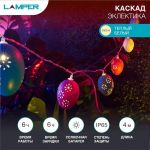 Светильник светодиодный садовый "Каскад Эклектика" 4м LED тепл. бел. 3Вт IP65 с выносной солнечн. панелью 2м; аккум. Lamper 602-268 Светильник светодиодный садовый "Каскад Эклектика" 4м LED тепл. бел. 3Вт IP65 с выносной солнечн. панелью 2м; аккум. Lamper 602-268