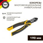 Бокорезы многофункциональные универсальные 190мм Kranz KR-12-4652-5 Бокорезы многофункциональные универсальные 190мм Kranz KR-12-4652-5